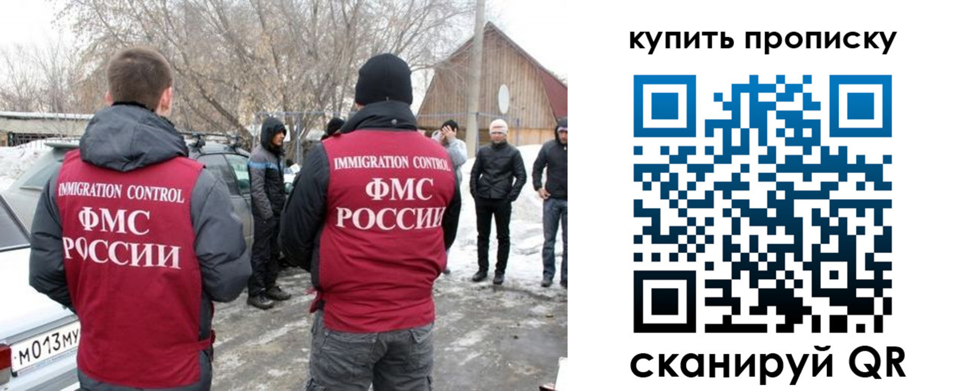 временная регистрация надежно в Бирске
