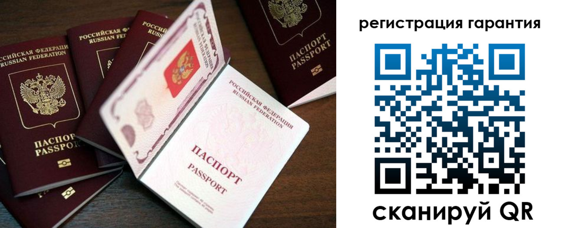 временная регистрация в квартире в Бирске