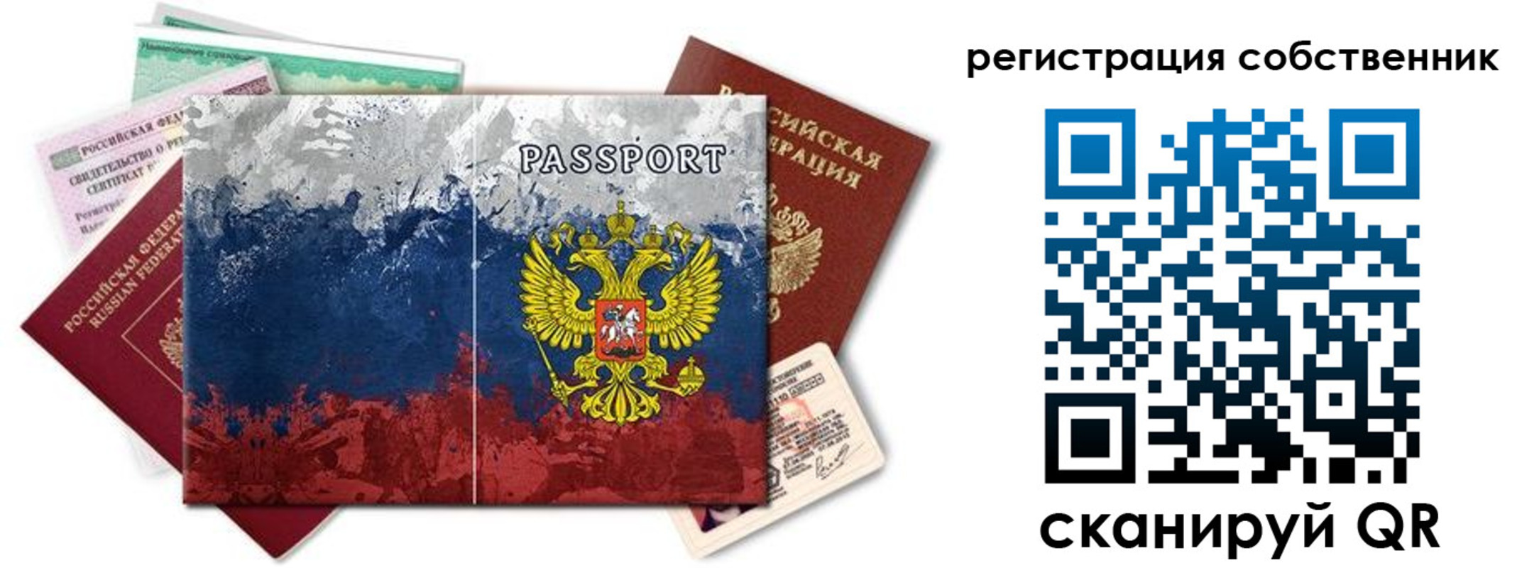 пропишу в квартире в Бирске