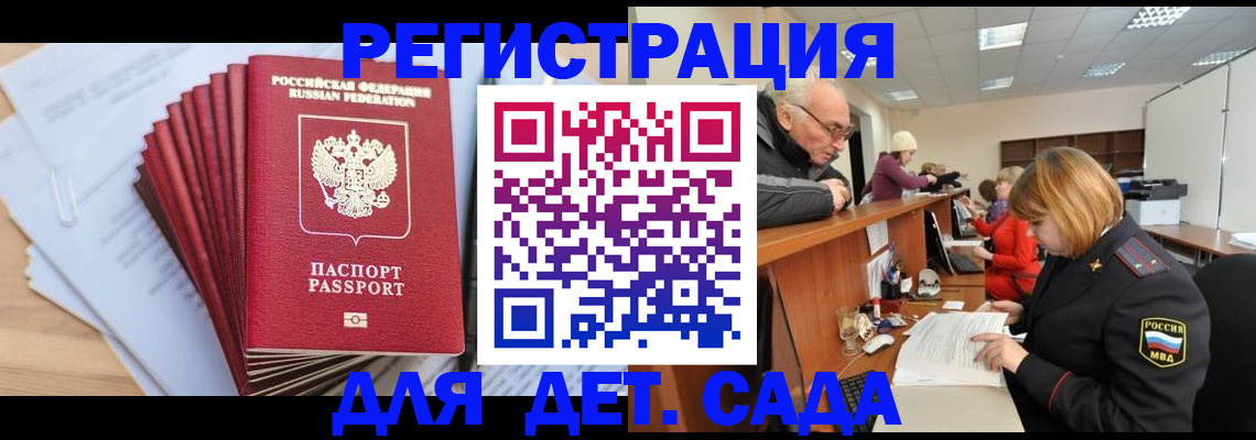 временная регистрация собственник в Бирске