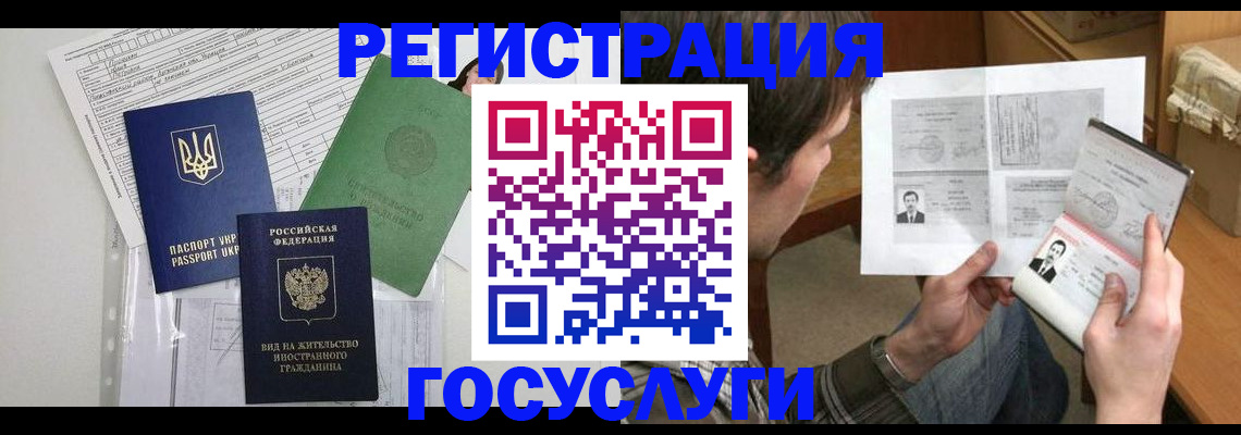 временная регистрация адрес в Бирске