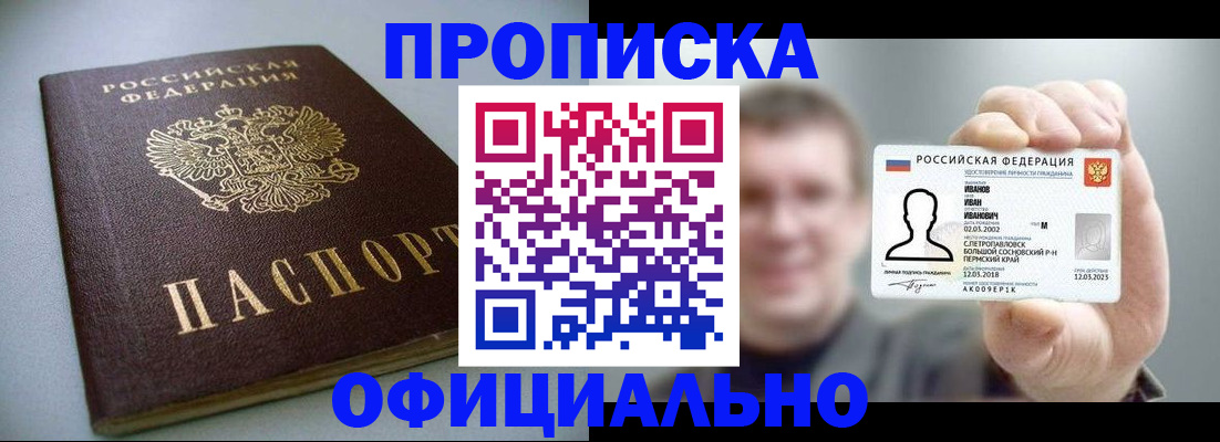 найти адрес прописки в Бирске