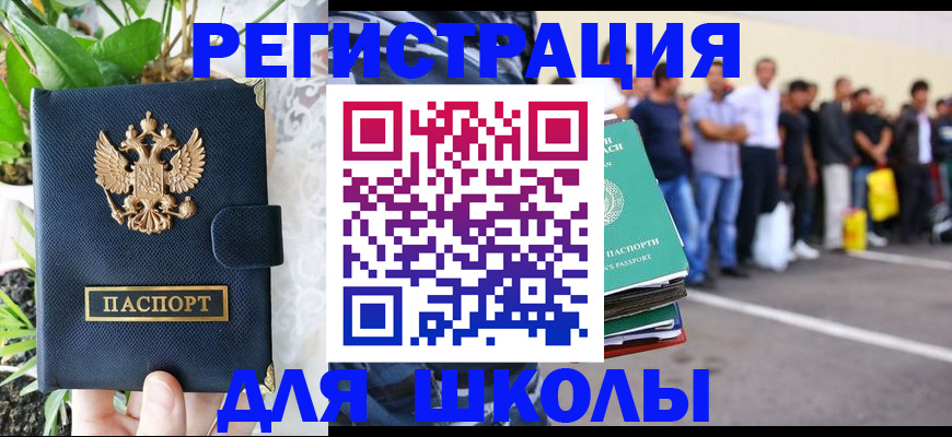 временная регистрация в квартире в Бирске