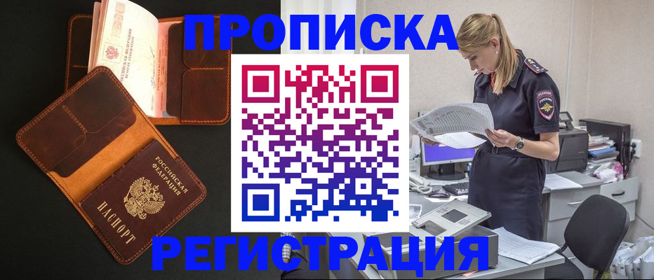 временная регистрация госуслуги в Бирске