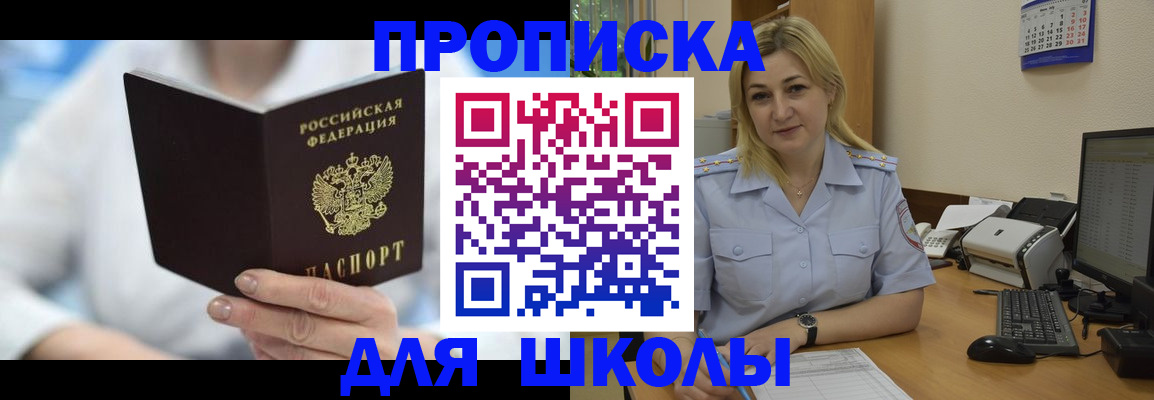 временная регистрация 2025 в Бирске