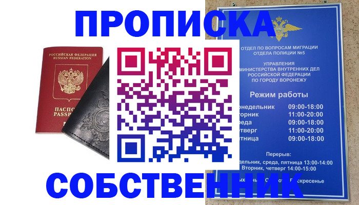 временная регистрация поиск в Бирске