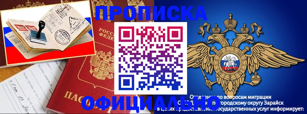 временная регистрация в Бирске